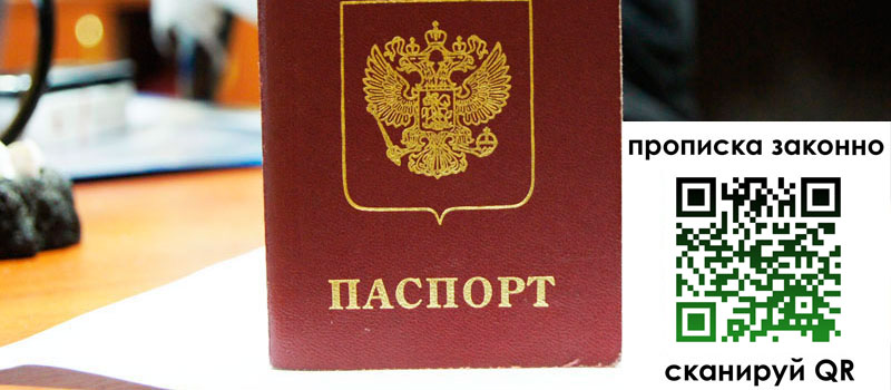 прописка в Полярных Зорях регистрация в Полярных Зорях